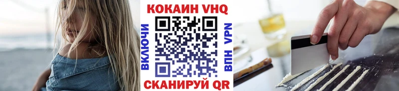 КОКАИН Эквадор  Городовиковск 