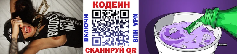 OMG зеркало  где можно купить наркотик  Городовиковск  Codein Purple Drank 
