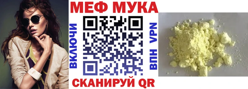 купить наркотики цена  Городовиковск  МЯУ-МЯУ мука 