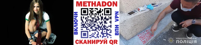 МЕТАДОН кристалл  Городовиковск 