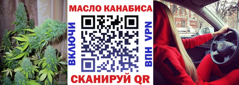 ТГК вейп с тгк  Городовиковск 